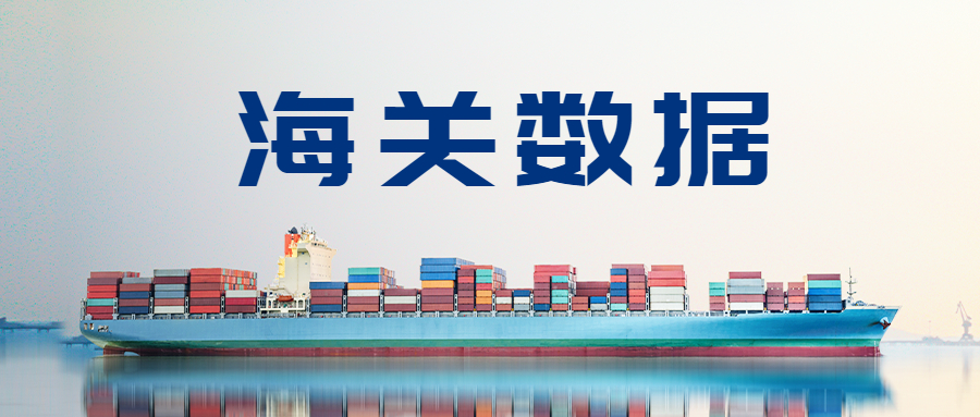 今年前8个月，深圳市累计进出口2.37万亿元人民币，同比增长8.1%