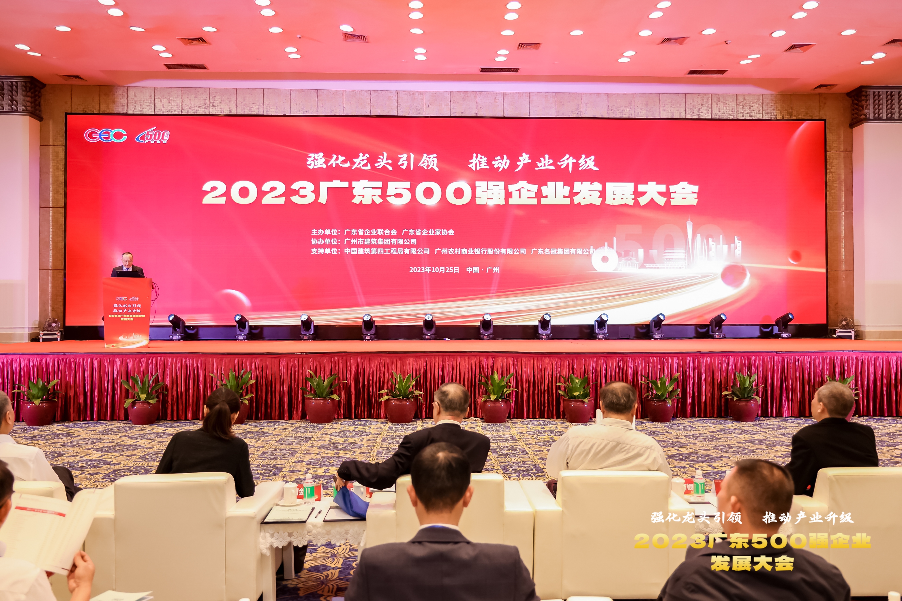 乘势而上，再获殊荣：俄罗斯专享会供应链蝉联2023广东500强系列榜单！