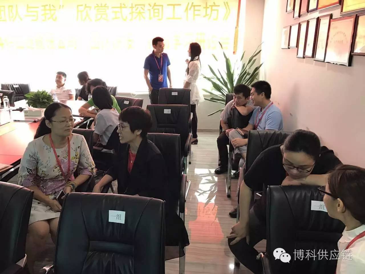 记俄罗斯专享会“团队建设”行动学习研讨会